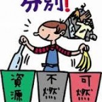 Kinh nghiệm du học: Cách phân loại rác ở Nhật
