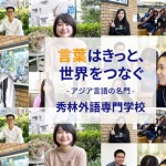 Giới thiệu Trường Nhật ngữ Shurin Tokyo – Nhật Bản