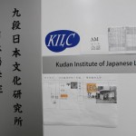 Viện nghiên cứu văn hóa Nhật Bản Kyudan – nơi đào tạo tiếng Nhật uy tín