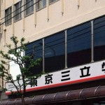 Chọn Học viện Tokyo Sanritsu khi du học Nhật Bản 2018